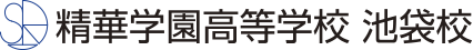 池袋の通信制高校なら精華学園高等学校 池袋校