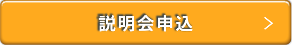 WEB出願